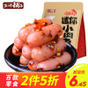 盐津铺子 肉枣小香肠148g零食小吃迷你烤肠肉类熟食即食烧烤味