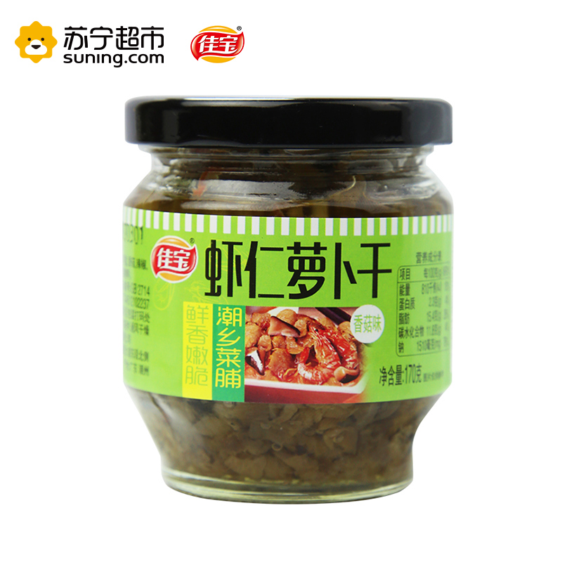 佳宝虾仁萝卜干菜脯170g/瓶 香菇味 佳宝出品