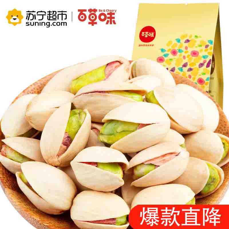 百草味（BE&CHEERY）开心果（盐焗味）200g/袋 原味带壳坚果 开心果 盐焗味 袋装 百草味出品