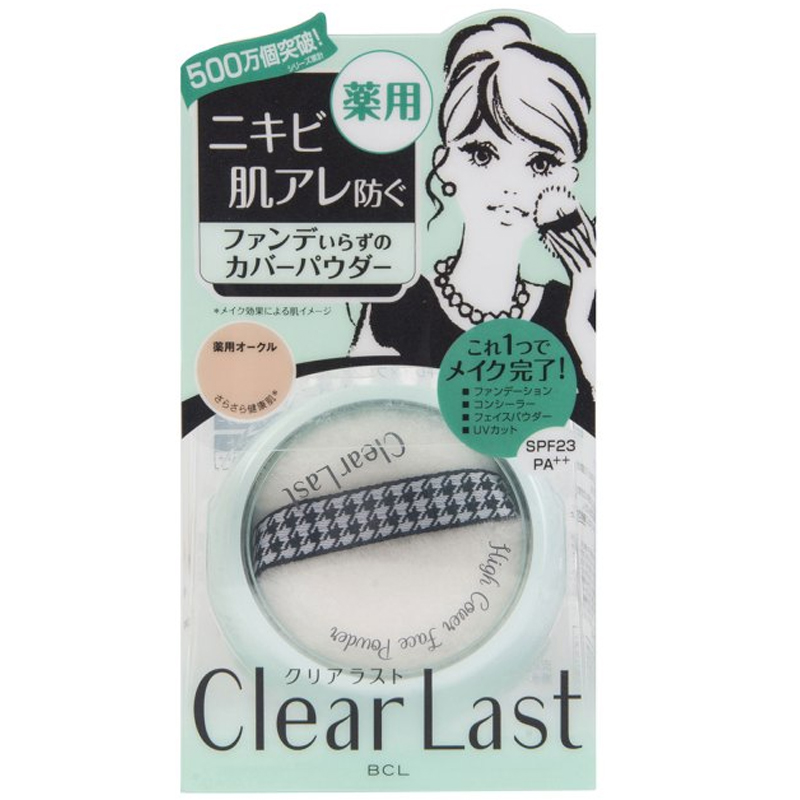 BCL乐玩美研 Clear Last保湿遮瑕控油遮毛孔美肌蜜粉 12g/个 绿色痘痘肌哑光型 日本原装进口