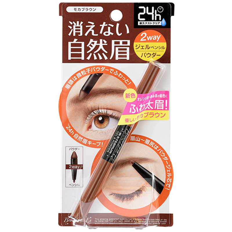 BCL乐玩美研 BrowlashEX眉笔+眉粉 双头眉笔 24h长效防水 摩卡棕色 22g/支日本原装进口