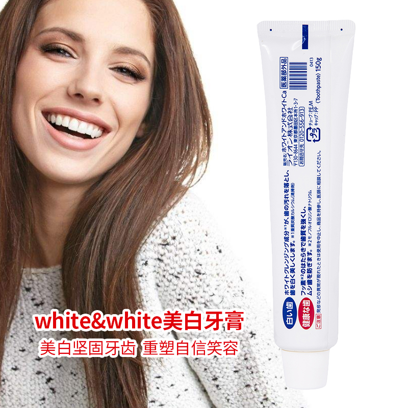 Lion狮王牙膏 white&white 薄荷香型特效净白祛渍牙膏 清新口气 150g/支 日本原装进口