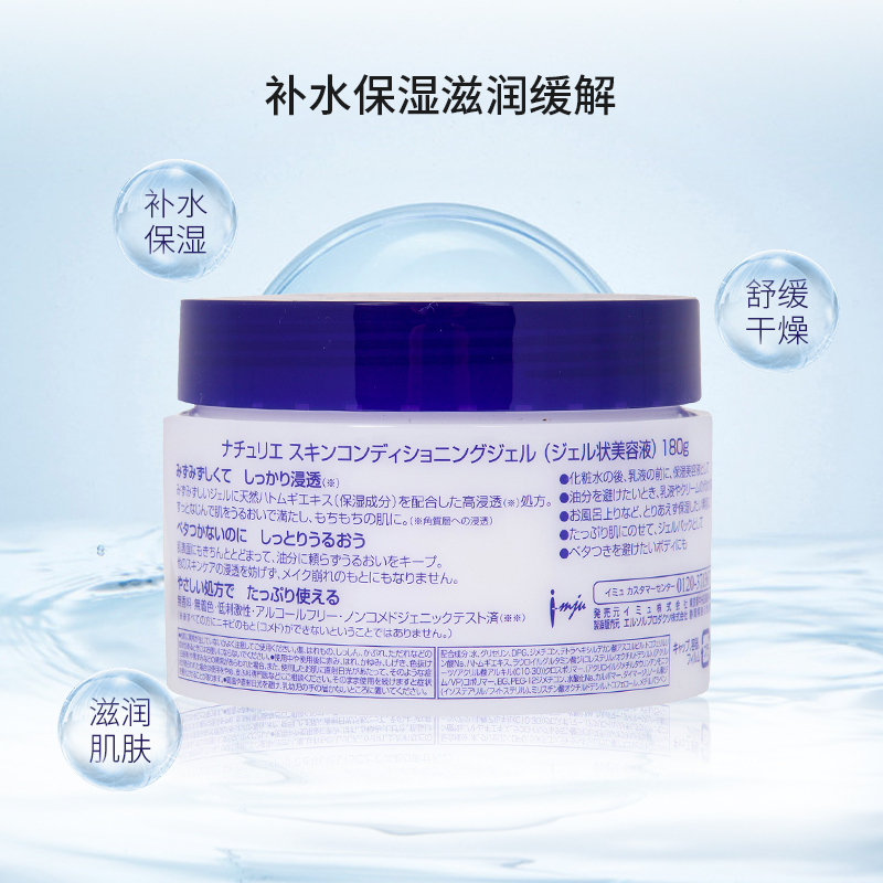 Opera娥佩兰 薏仁面霜乳液 补水保湿 缓解干燥 180g/瓶 日本原装进口
