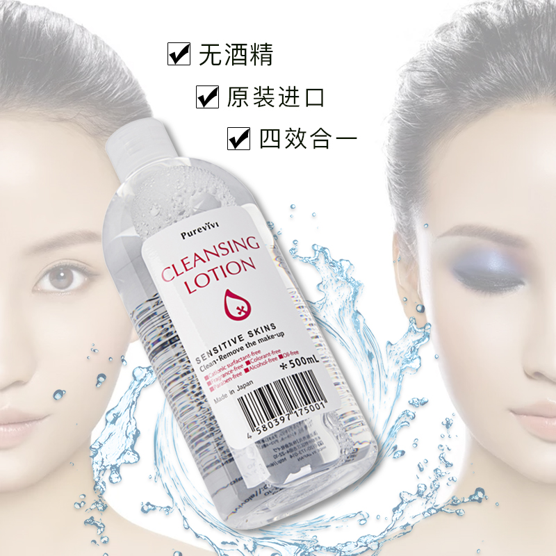 ALOVIVI 卸妆皇后四效合一卸妆水 清洁保湿 温和洁净无刺激 500ml/瓶 日本原装进口