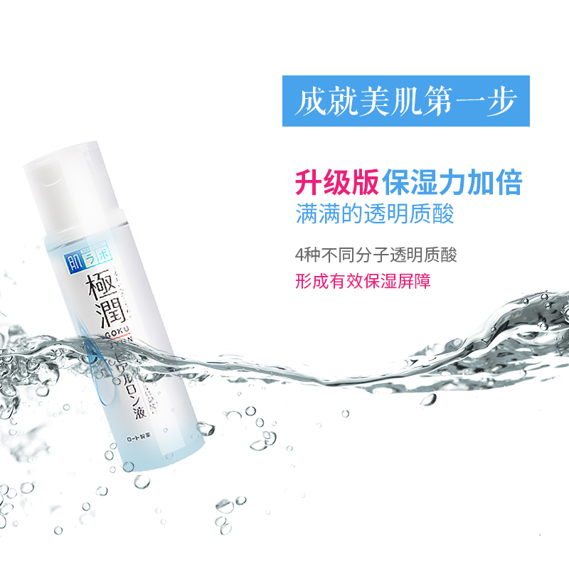 Mentholatum曼秀雷敦 肌研极润保湿化妆水 补水保湿 滋润型 170ml/瓶 日本原装进口