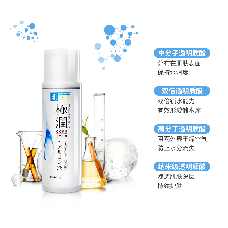 Mentholatum曼秀雷敦 肌研极润保湿化妆水 补水保湿 滋润型 170ml/瓶 日本原装进口