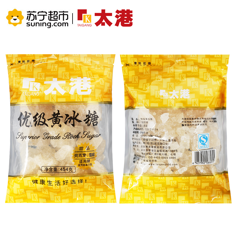 太港优级黄冰糖 袋装老冰糖 无漂白传统老冰糖 调味品 烘焙甜品纯冰糖454g