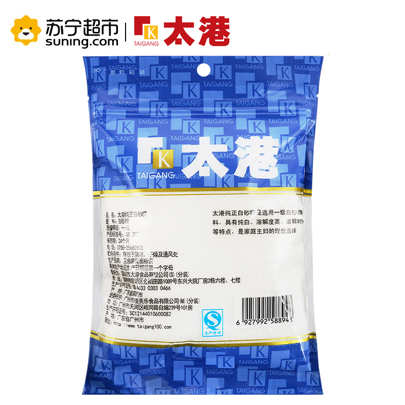 太港纯正白砂糖 纯甘蔗一级白砂糖 腌制 烹饪专用 454g/袋