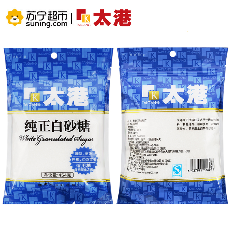 太港纯正白砂糖 纯甘蔗一级白砂糖 腌制 烹饪专用 454g/袋