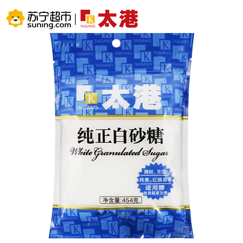 太港纯正白砂糖 纯甘蔗一级白砂糖 腌制 烹饪专用 454g/袋