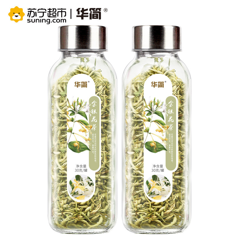 【苏宁超市】华简 茶叶 花草茶 金银花茶 玻璃罐装60g 无糖（30g*2罐）国产18 防潮保存