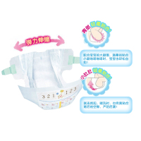 日本进口尤妮佳（Moony）纸尿裤超薄透气大码尿不湿L66片