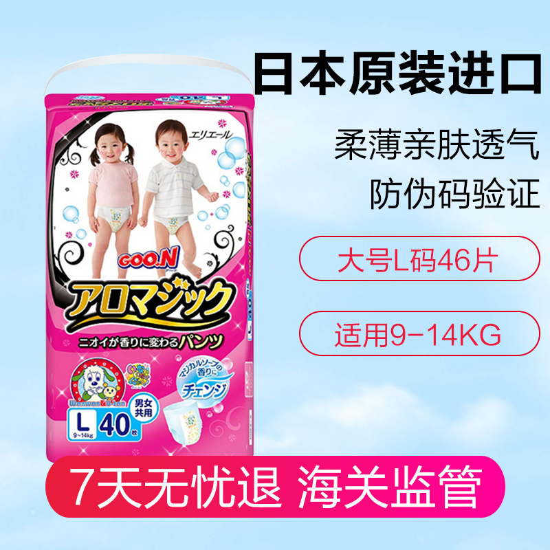 日本进口大王（GOO.N）天使魔法系列拉拉裤XL36片快速吸收消除异味尿不湿