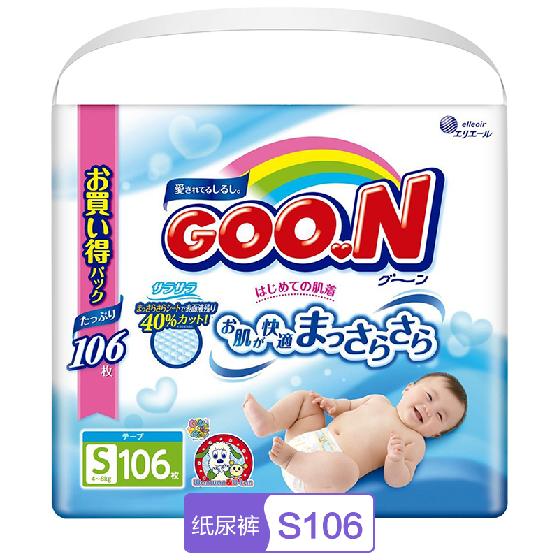 日本进口大王（GOO.N）维e纸尿裤超薄透气小号尿不湿 S106片