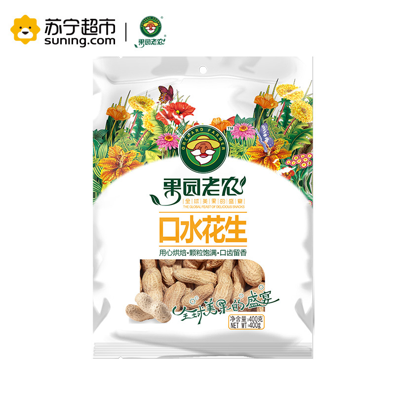 果园老农 口水花生袋装400g/袋(新老包装随机发放)坚果炒货干果 果园老农出品