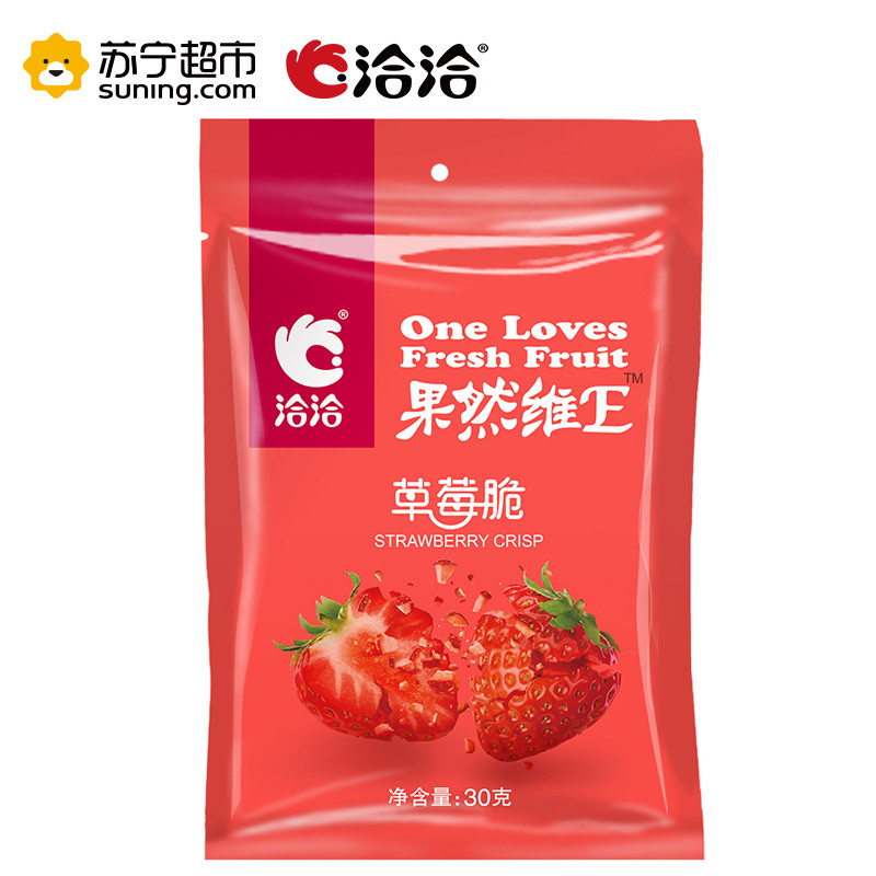 洽洽(chacheer) 草莓脆30g 果干果脆零食 坚果蜜饯 洽洽出品