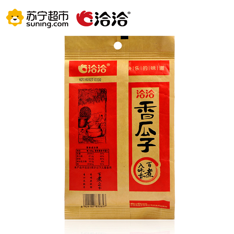 【苏宁超市】洽洽 香瓜子308g 坚果炒货 洽洽出品