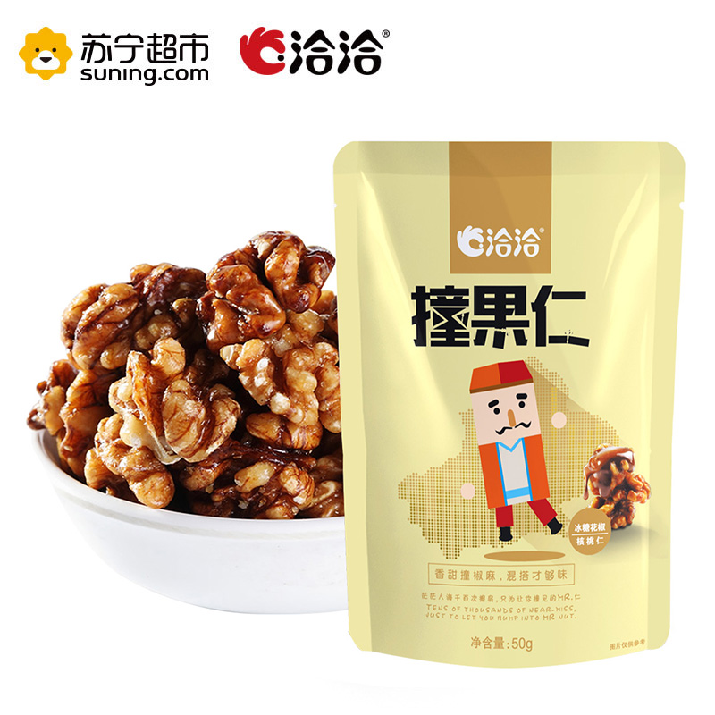 洽洽 核桃仁冰糖花椒味50g 瓜子坚果 洽洽出品