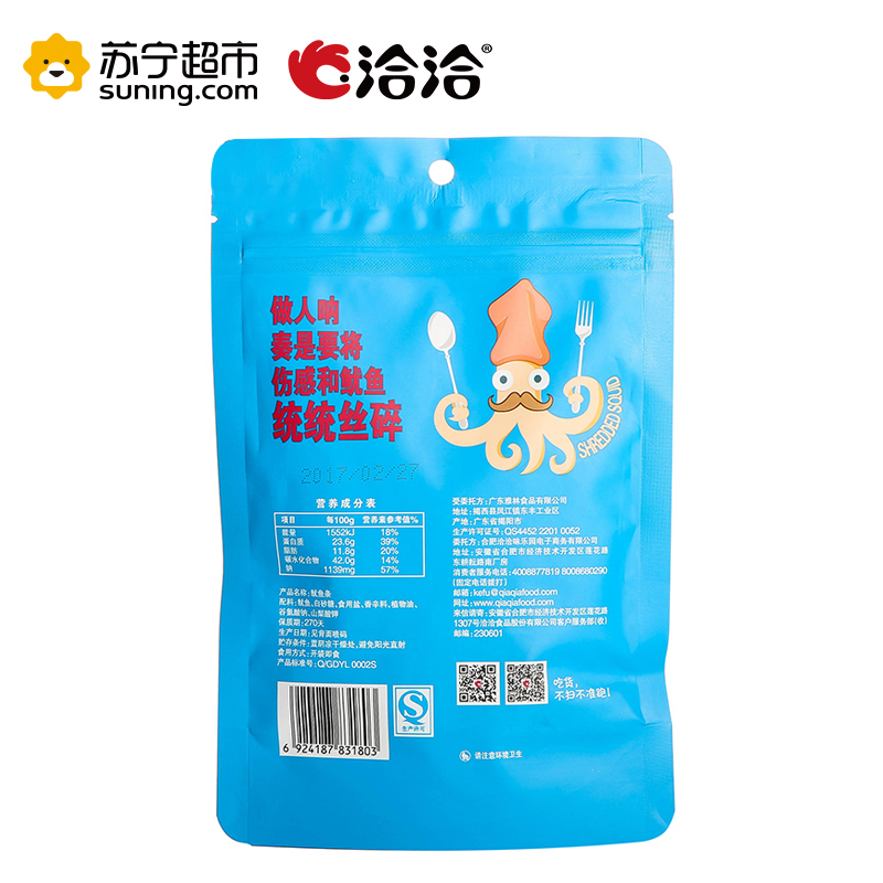 洽洽 味乐园鱿鱼条原味80g 肉卤零食 洽洽出品