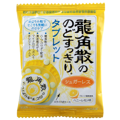 【测试商品】进口保税 日本龙 角散 柠檬味润喉含片5g/袋