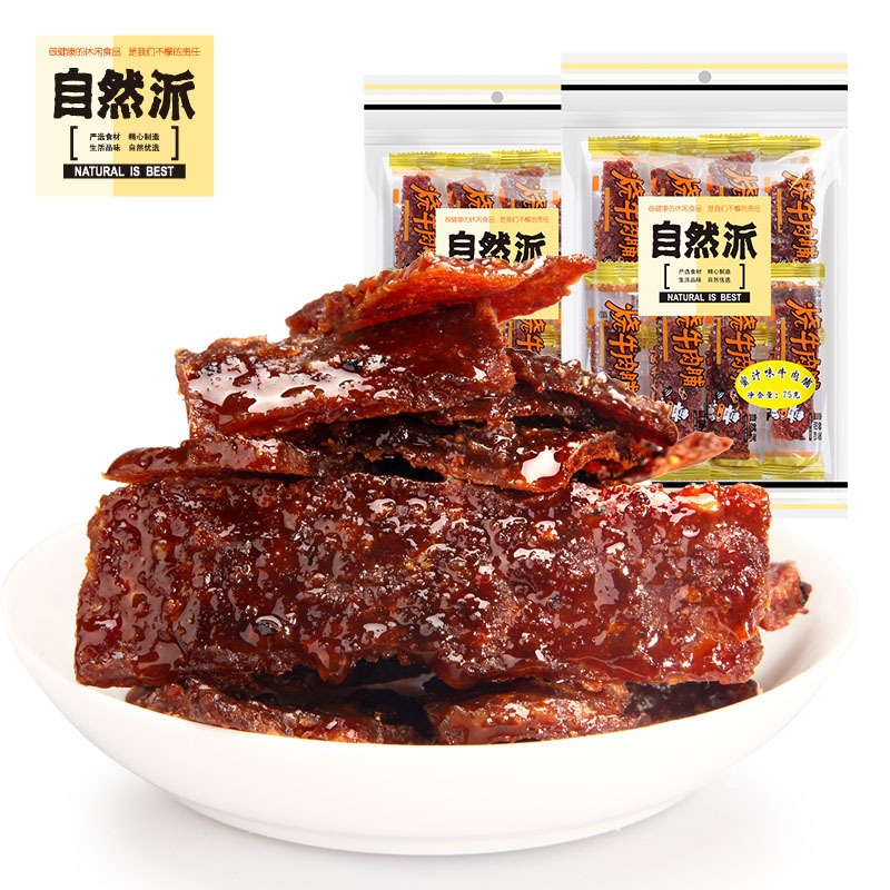 [自然派]牛肉条牛肉脯 蜜汁牛肉条 休闲零食品 独立包装 净重75g