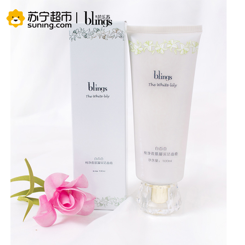 【苏宁超市】芭乐苏(blings)白百合纯净凝彩洁面膏100ml