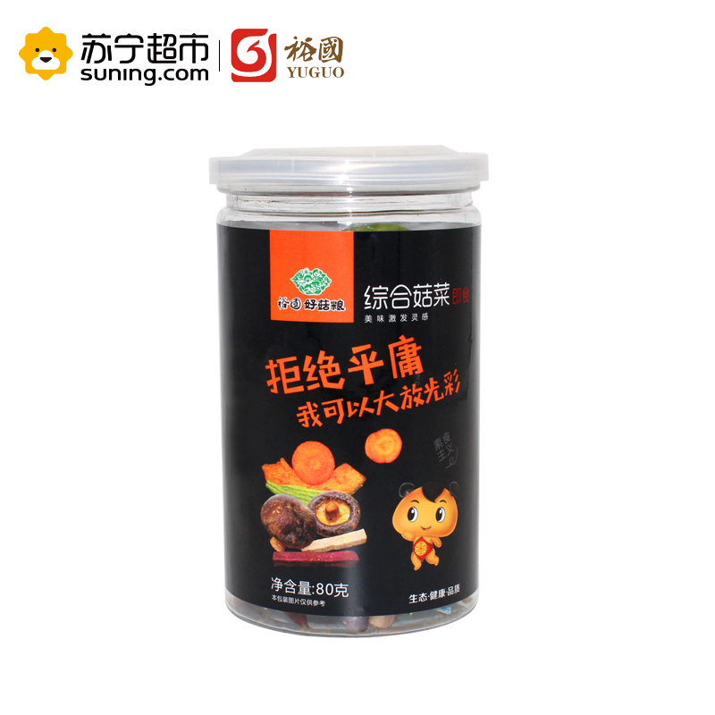 裕国好菇粮 综合菇菜脆片80g罐装 香菇脆蔬菜水果脆片非油炸 低温脱水健康食品 办公室小零食