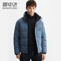 雪中飞2019新款冬装青年男羽绒服时尚潮流百搭短款立领白鸭绒外套