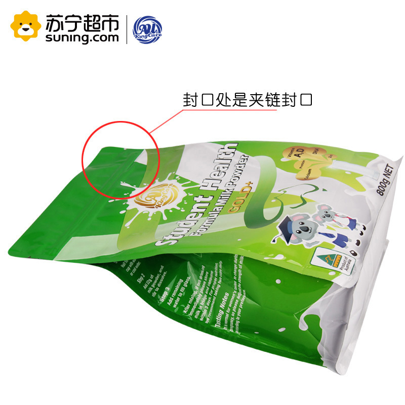 AU KingCare澳洲进口珍澳学生奶粉 儿童青少年高钙奶粉金装 800g