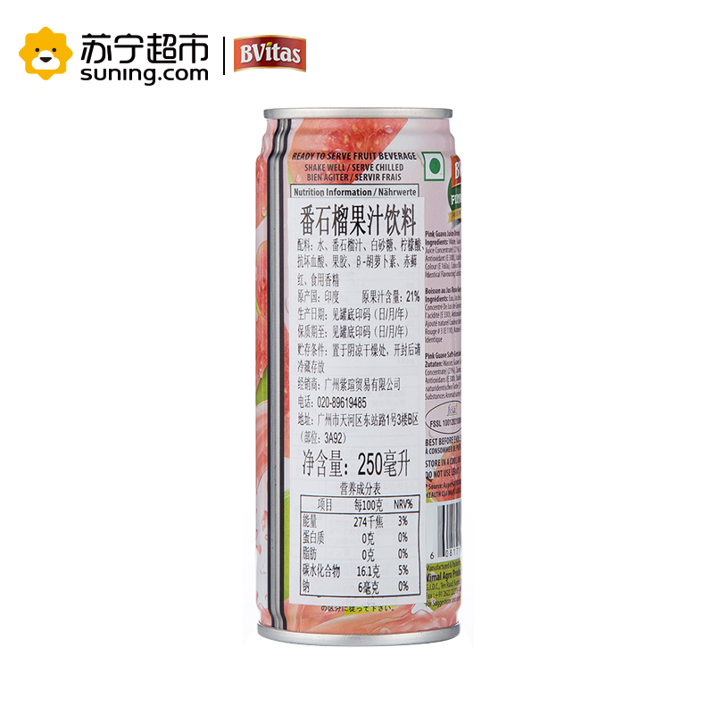 思沃迪(SWAD)印度进口番石榴味果汁饮料250ml*12罐