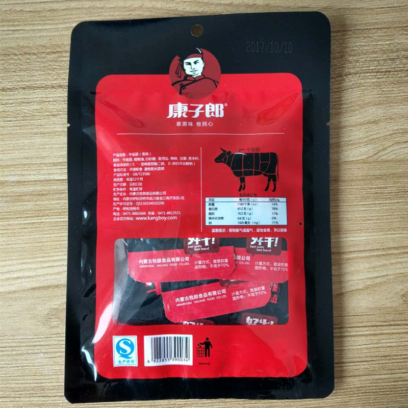 康子郎卤味牛肉粒内蒙古特产卤汁牛肉休闲零食香辣牛肉熟食小包装