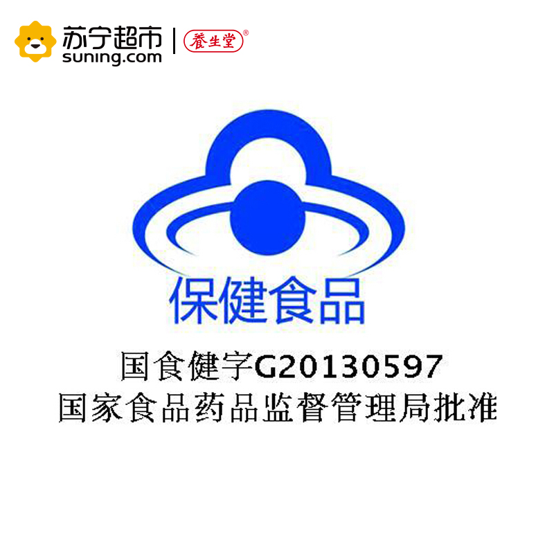 养生堂成长快乐多种维生素加锌咀嚼片120片*2，送2个加锌28片