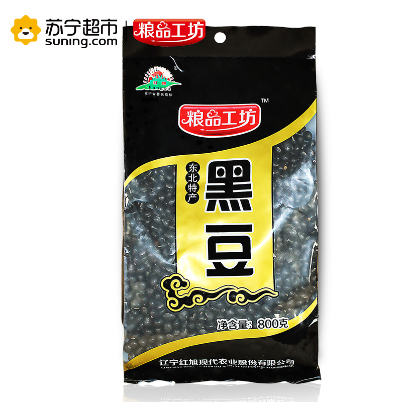 红旭农场 粮品工坊 精制黑豆800g (可打豆浆 东北 五谷 杂粮 粗粮 大米伴侣)