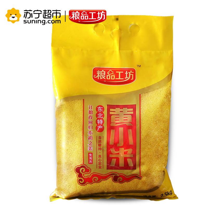 红旭农场 粮品工坊小黄米2.5kg(月子米 黄小米红谷小米小米粥 五谷杂粮 大米伴侣)