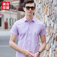 传奇保罗短袖衬衫男夏季竖条纹紫色修身商务休闲衬衣