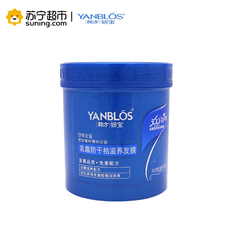 妍宝(YANBLOS)乳霜防干枯滋养发膜500g