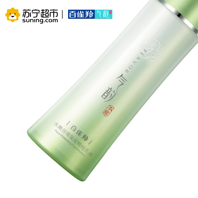 气韵水嫩倍现保湿精纯乳液100ml