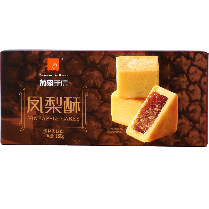 临期食品 葡韵 澳门特产休闲零食 凤梨酥180g