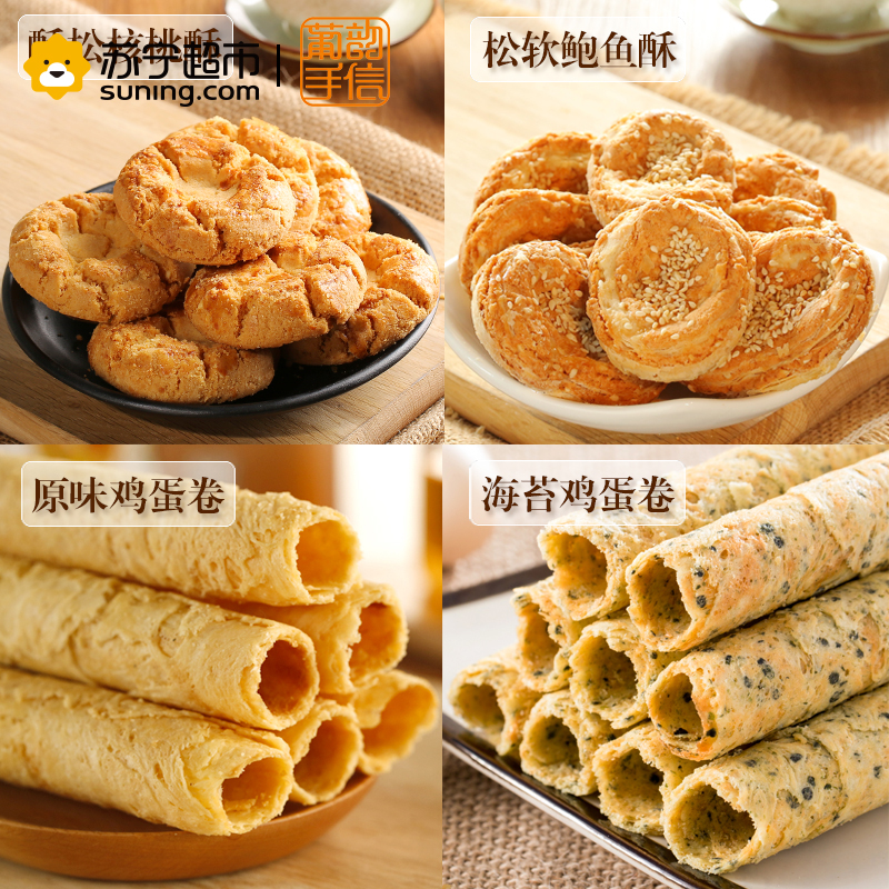 临期食品 葡韵 澳门特产休闲零食 经典大礼盒1290g