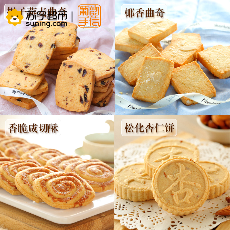 临期食品 葡韵 澳门特产休闲零食 经典大礼盒1290g