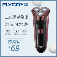 Flyco/飞科电动剃须刀FS363男士三刀头刮胡刀充电式正品胡须刀