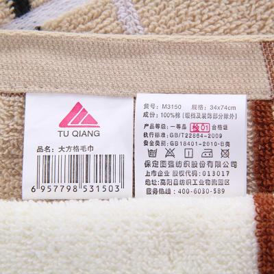 图强【浴巾+毛巾】套巾纯棉全棉毛巾成人浴巾