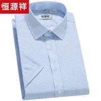 恒源祥男士短袖衬衫夏季薄款商务休闲棉质中年半袖格子父亲节衬衣