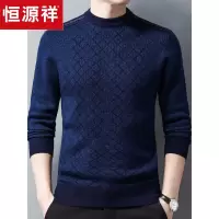 恒源祥羊毛衫男冬季加厚中年半高领肩提花格纹针织衫爸爸装毛衣男