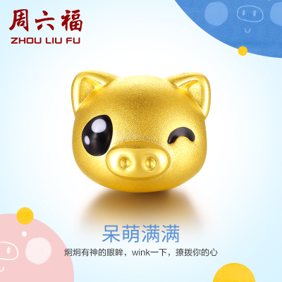 ZHOULIUFU周六福 珠宝黄金生肖猪手串 3D硬金猪手串 定价ADHH163795