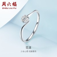 周六福珠宝18K金钻石戒指女士款时尚求婚结婚钻戒璀璨 KGDB021231