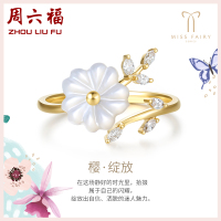 周六福珠宝 MISS FAIRY系列 18K金贝壳花卉钻石戒指女 多彩KHBK023217