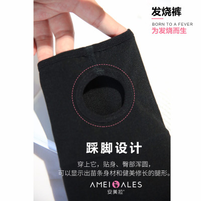 AMEIALES安美拉D295发烧裤高腰弹性显瘦保暖加绒加厚水貂绒蓄热一体女打底裤