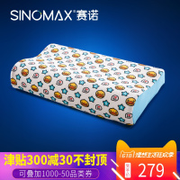 SINOMAX/赛诺小黄鸭B Duck儿童记忆枕头新生儿定型枕记忆棉护颈枕