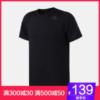 adidas男服短袖T恤训练跑步健身透气运动服 CW1959